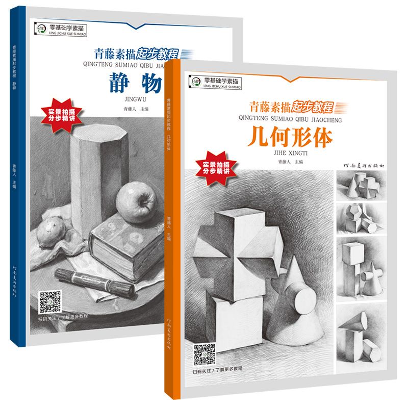 Aoto Bút Chì Vẽ Phác Thảo Hình Học Cơ Bản Vẽ Phác Thảo Chì Đời Vẫn Còn Cuộc Sống