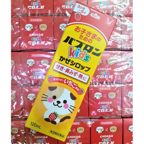 Siro Ho Paburon S  - 120ml