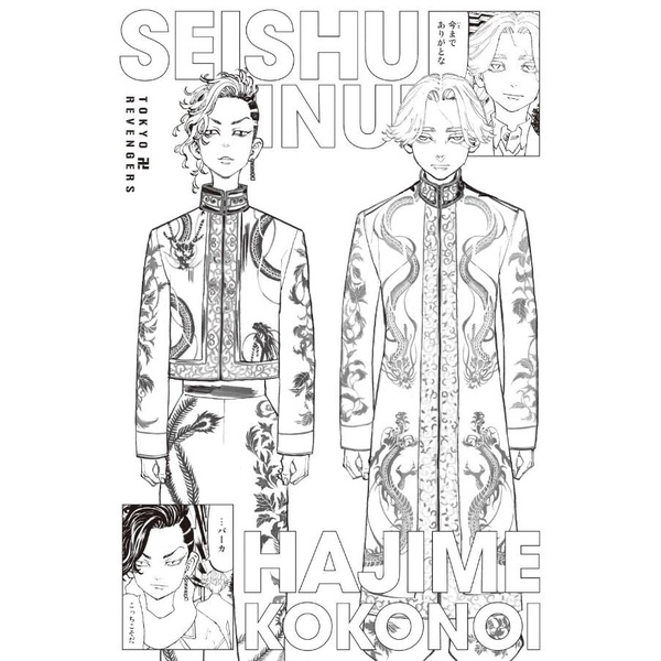 Tokyo Revengers Coloring Postcard Book Original Edition