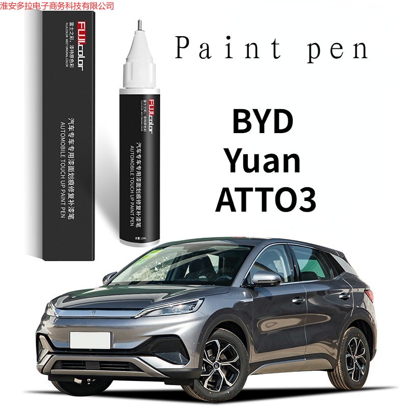 Bút sơn phù hợp cho BYD Yuan Pro BYD ATTO 3 Bút sửa chữa sơn Pha lê Trắng Yuan Plus Xe vết xước Sơn 