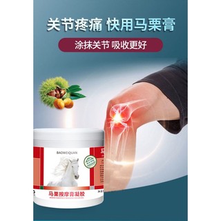 Bán Chạy#德国马膏正品小飞原装修复关节痛全身酸痛马栗按摩膏凝胶舒缓肌肤7. 17ljl