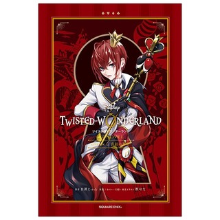 Disney Twisted Wonderland The Novel 1