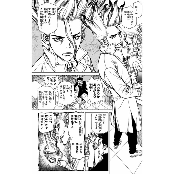 Dr. Stone 1