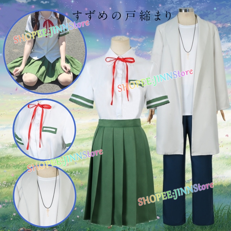 - Jn - COD Bộ Đồng Phục Học Sinh Nhật Bản IWADO SUZUME No Tojimari '' Cosplay Anime Nhật Bản
