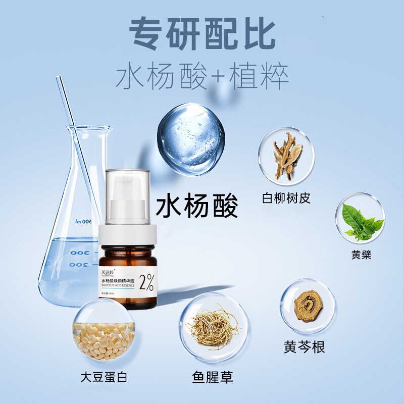 Bán Chạy#Tinh Chất Axit Salicylic 2% Giúp Trẻ Hóa Làn Da Và Dưỡng Ẩm 4.23 LN