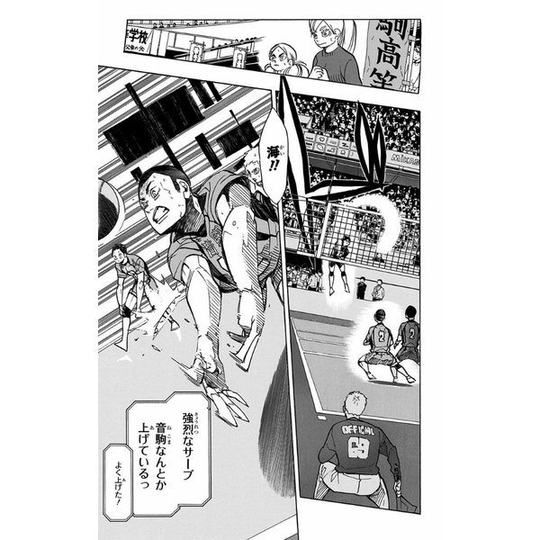 Haikyu!! 35