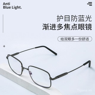 New memory titanium HD anti-blue presbyopic glasses men's and women's dual-use progressive multi-focus presbyopic glasses