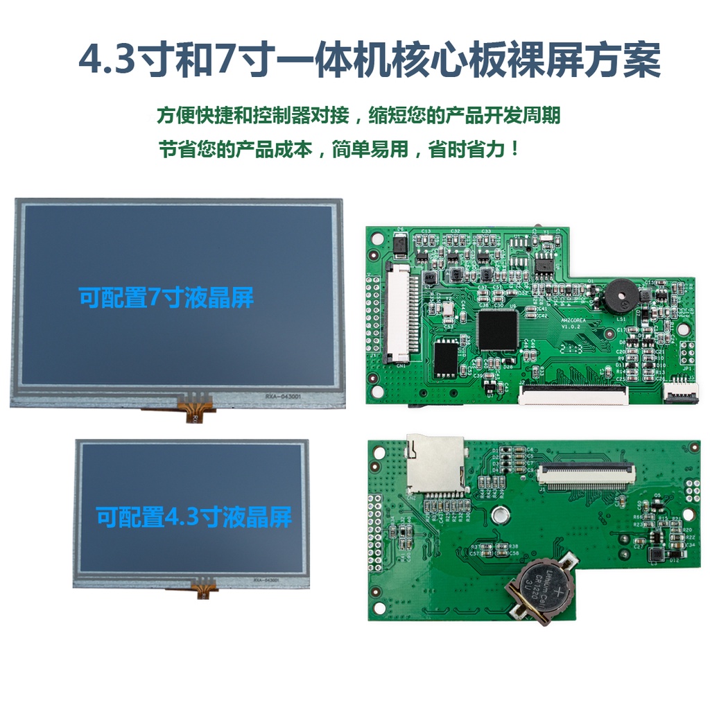 Màn hình HMI Kinseal 4.3 7 inch DIY, màn hình màu cảm ứng điều khiển công nghiệp hỗ trợ nhiều loại PLC, Macro - Board mạch