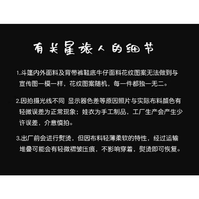 Áo Choàng Cotton Dài 20cm Dành Cho Búp Bê