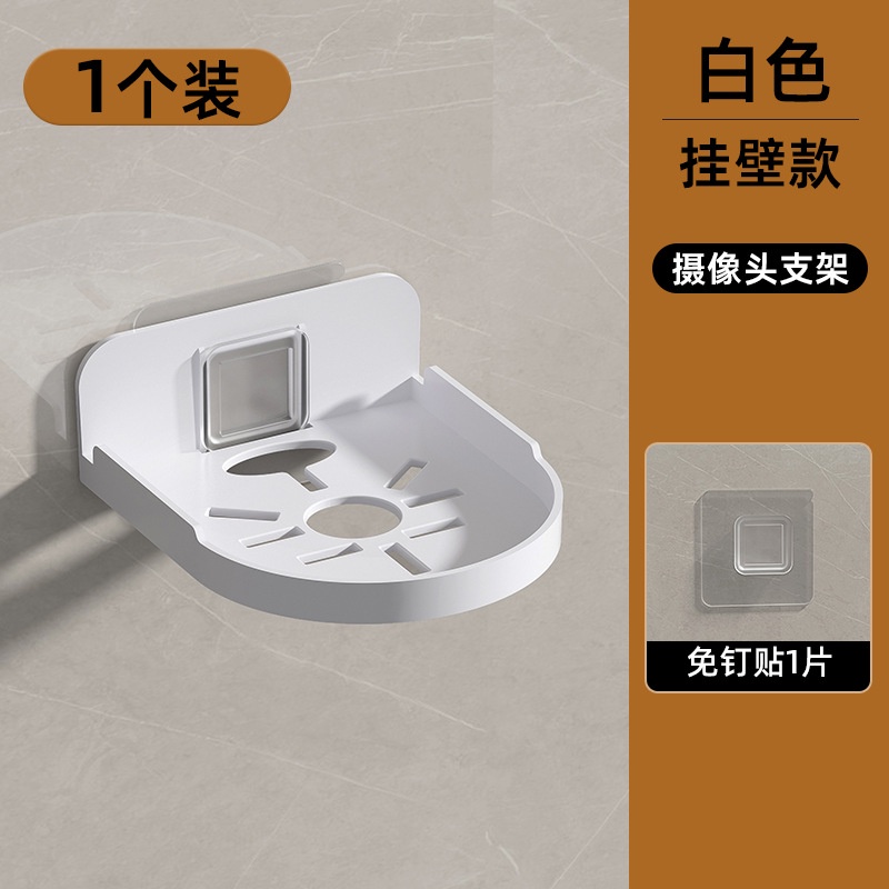 Giá Đỡ Máy Ảnh An Ninh Mini Gắn Tường Tiện Dụng Cho Phòng Tắm / Phòng Ngủ