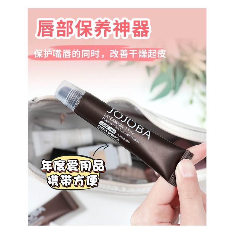 Son Dưỡng Môi Jojoba SIDMOOL Giúp Dưỡng Ẩm Và Tẩy Tế Bào Chết Cho Nữ