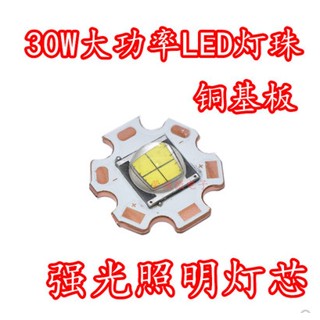 Đèn Pin LED Hạt Cườm P90 P90 Công Suất Cao 30W Ánh Sáng Trắng Chất Lượng Cao DIY