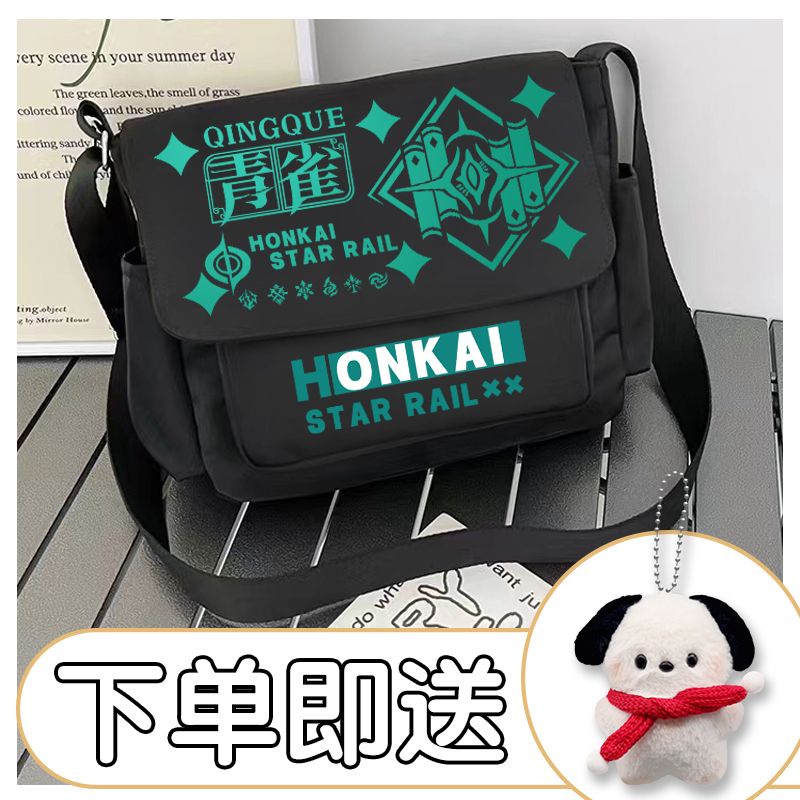 Honkai: Star Rail Crossbody Backpack Jingyuan Kafka Blonia Two-Dimensional Anime Large Capacity Shoulder Bag
