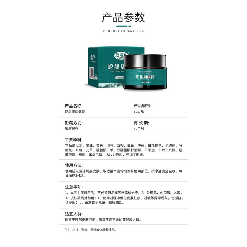 Bán Chạy Đặc Biệt#现货澳福来30gKem Mát Xa Giảm Đau Lưng Đốt Sống Làm Mịn Da#正品7. 13yy
