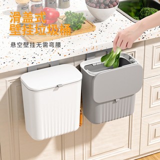 Không đục lỗ thùng rác treo 10l / thùng rác thùng rác cửa tủ bếp / thùng rác