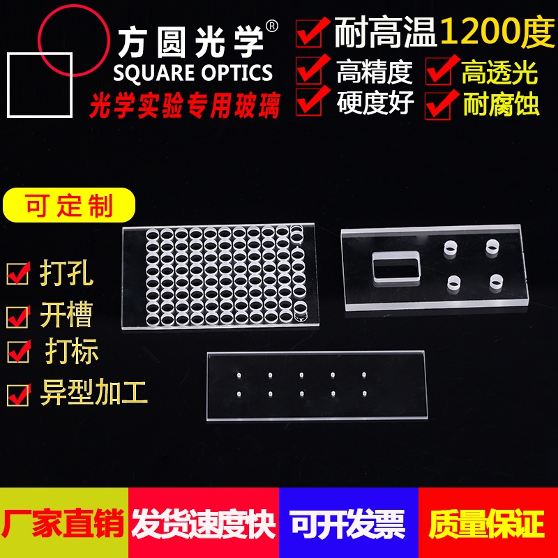 Tùy chỉnh thí nghiệm trong suốt chịu nhiệt độ cao tia cực tím ultra-thin thạch anh kính tấm quang học tấm vuông cửa sổ ống kính inst