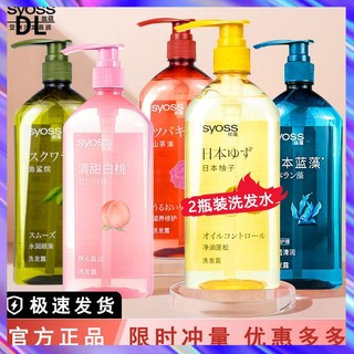 Syoss syoss dầu gội kiểm soát dầu bưởi nhật bản dầu gội hoa trà