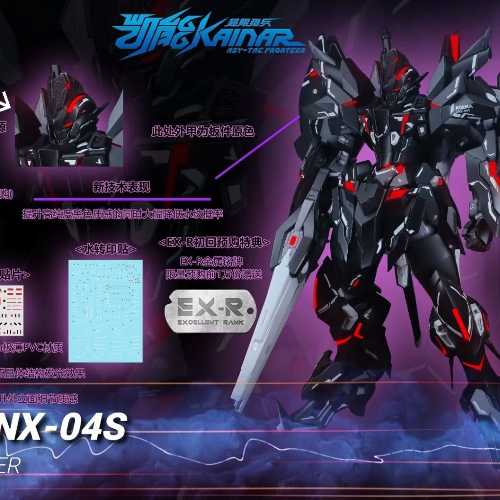 Mô Hình Đồ Chơi Nhân Vật Kaineng KN-004 A-type 2.0 Norma Mecha