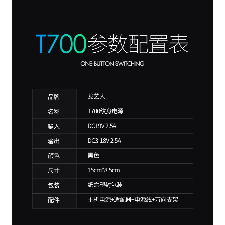 Công Tắc Nguồn Điện Màn Hình Cảm Ứng LCD T700 Chất Lượng Cao