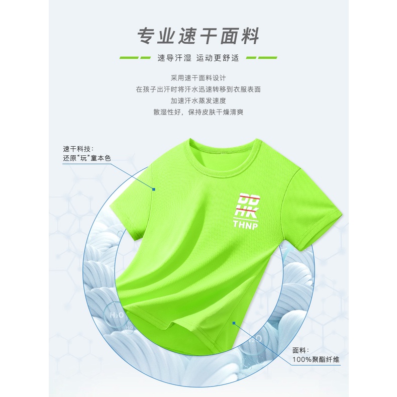 Size 110-160cm Áo thun thể thao ngắn tay nhanh khô dành cho trẻ em Áo phông chạy bộ thông thường thoáng khí dành cho trẻ em trung và lớn
