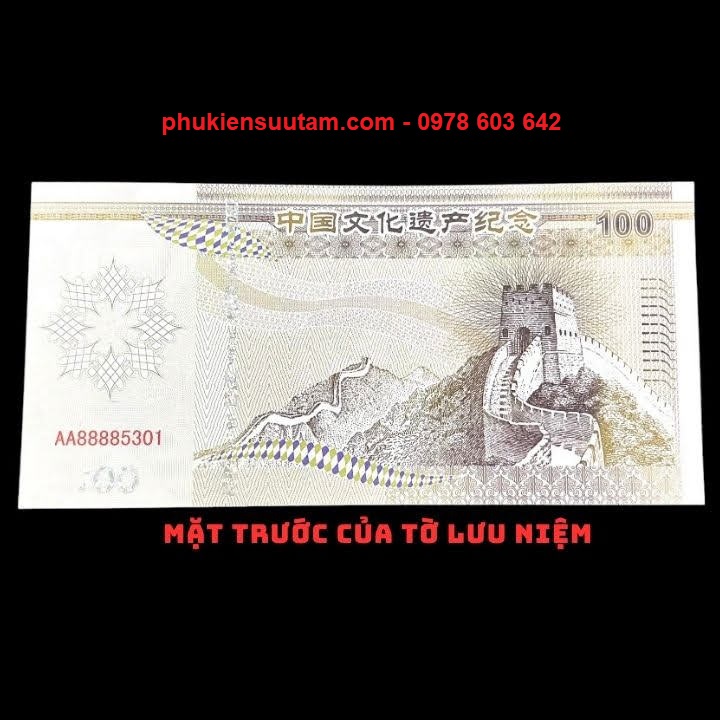 Tờ Lưu Niệm 100 Hình Vạn Lý Trường Thành, kích thước: 15.5cm x 7.5cm - SP006085