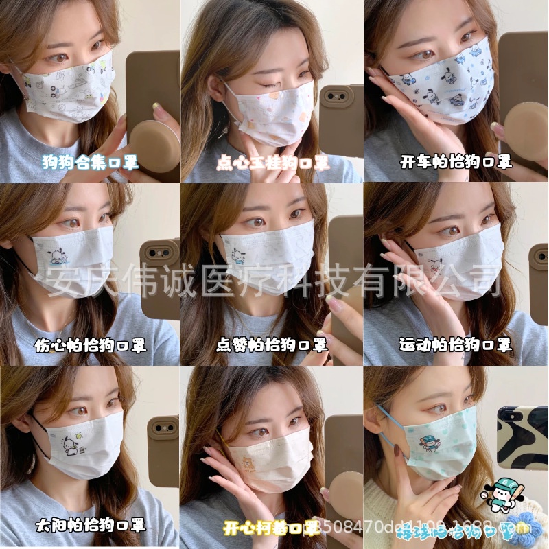 Bộ 50 Khẩu Trang Chống Bụi Thoáng Khí In Hoạt Hình Dễ Thương Có Thổi Tan Chảy