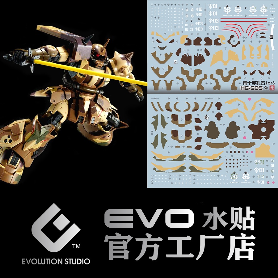 EVO HG MS-06GD ZAKU HIGH Mobility surface type EGBA Water Slide Decal