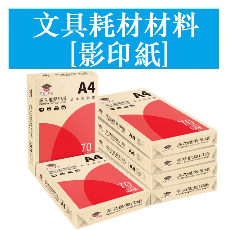 Giấy photocopy Giấy A4 70lbs Đồ dùng văn phòng Giấy trống Giấy A4 Giấy sao chép Giấy A5 Giấy sao ché
