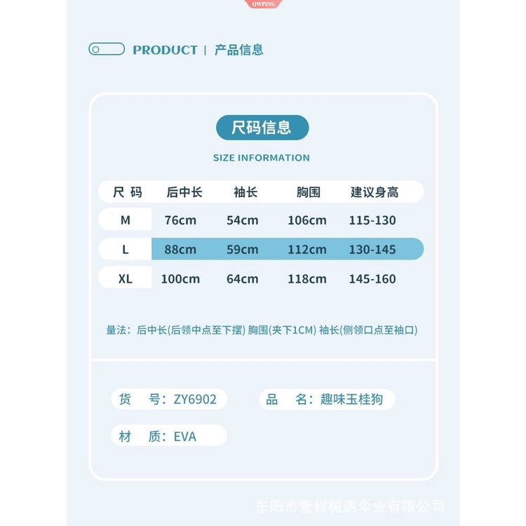 Áo Mưa Toàn Thân Có Mũ Trùm Chống Nước In Hình Kuromi Kawaii Cho Nữ