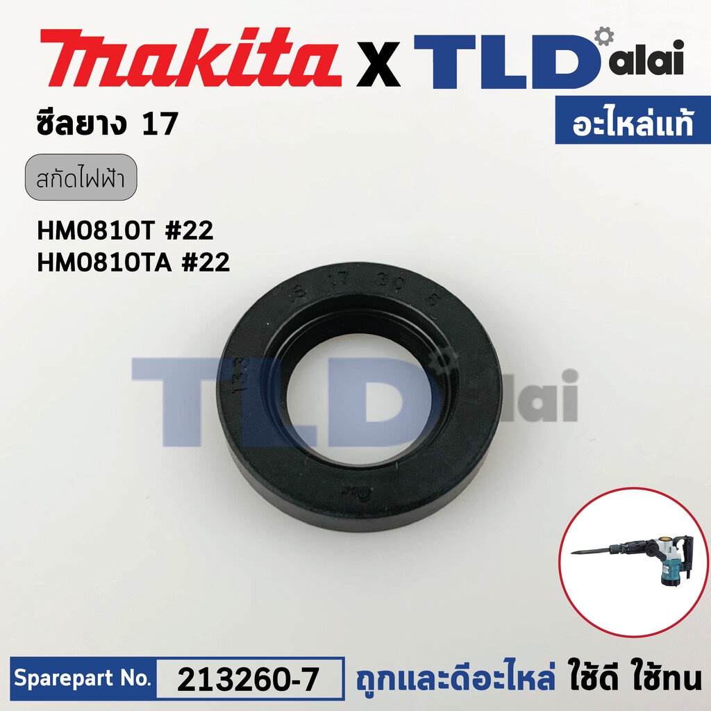 DẦU niêm phong cao su (Chính hãng) Khai thác Makita Jack Model HM0810 HM0810T HM0810TA (213260-7) SE