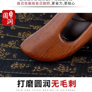 Phong Cách Mới#碳化刮痧板懒人刮痧家用全身通用肩颈刮痧疏通经络榉木材质神器*