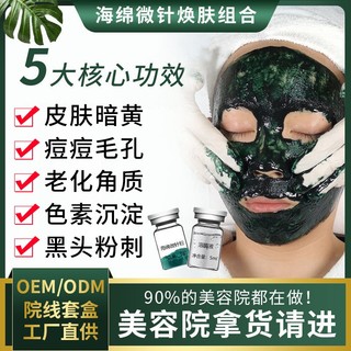 Kim Xốp micro Sửa Chữa Chai Nước Làm Đẹp Đường Nét Bãi Biển / Cỏ Biển / Mụn Đóng Băng Nhanh Chóng