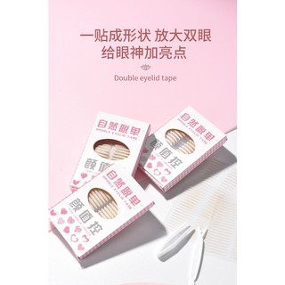 Bán Chạy Đặc Biệt#现货仿真隐形双眼皮贴自然无痕持久定型大眼美目贴内双单眼皮贴#正品7. 24yy