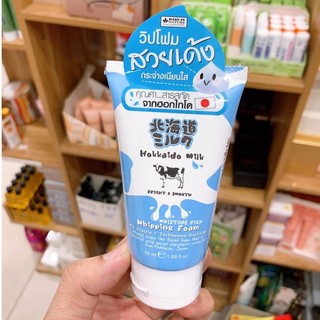 Sữa rửa mặt bò sữa hokkaido milk thái lan