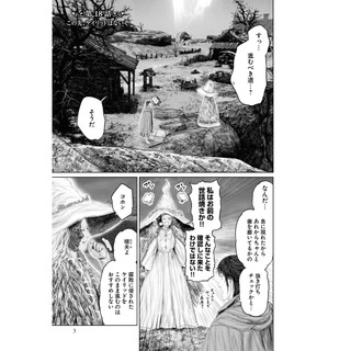 Elden Ring The Road To The Erdtree 3 (Japanese Edition)