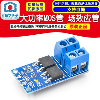 Mô-đun công tắc mosfet công tắc điều khiển pwm