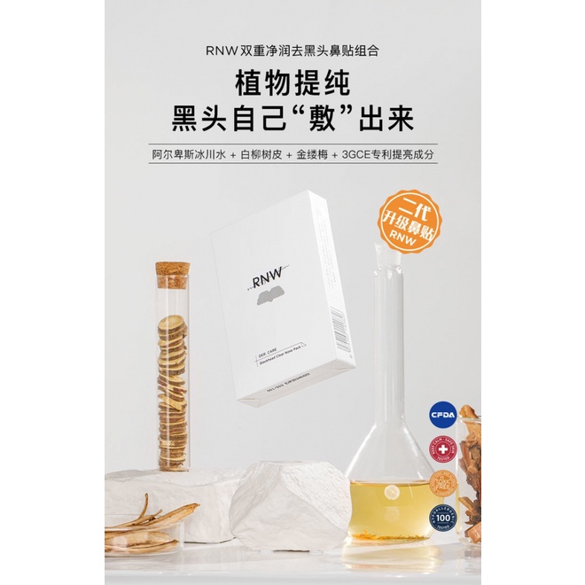 RNW Miếng Dán Lột Mụn Đầu Đen Vùng Mũi 4 / 11 Cho Nam Nữ