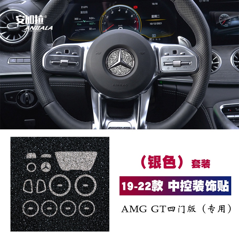 Thích hợp cho Mercedes-Benz 22 AMG Mercedes-Benz GT50 GT53 Vô Lăng Logo Cửa Thoát Khí Nhẫn Trang Trí