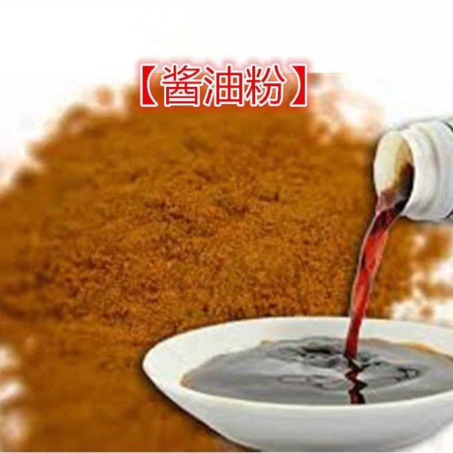 Bột Đậu Nành bột sốt đậu nành rắn cấp thực phẩm Bột chất tạo hương bột pha chế tươi tinh chất đậu nà