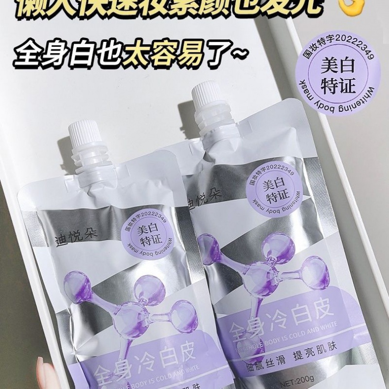 Sữa Dưỡng Thể body Xiaohongshu 200ml