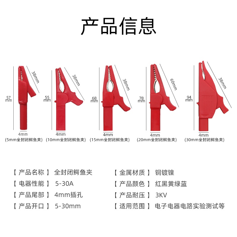 Kẹp Cá Sấu Bằng Đồng Nguyên Chất 5mm10mm15mm20mm30mm Chuyên Dụng