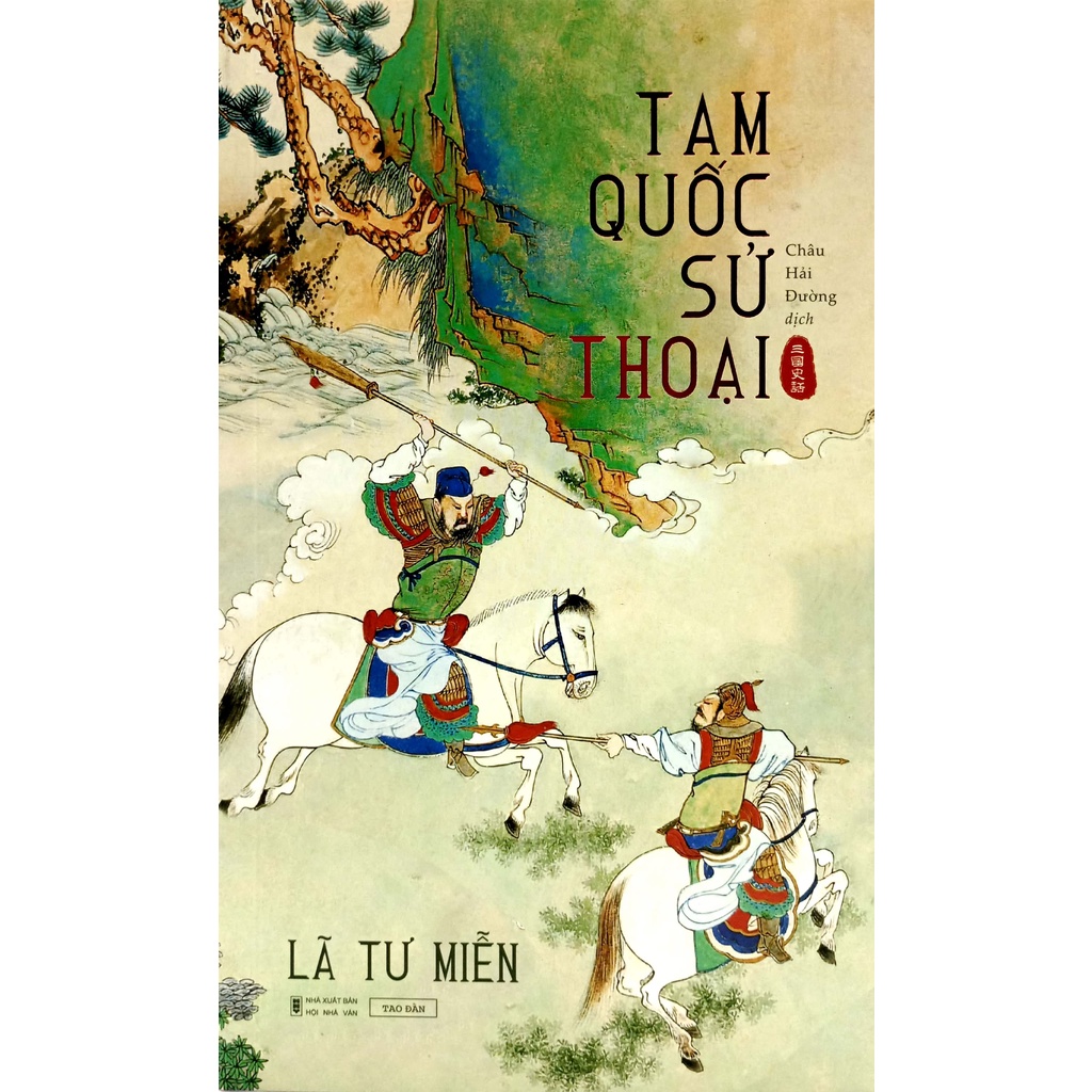 Sách Sách Tam Quốc Sử Thoại