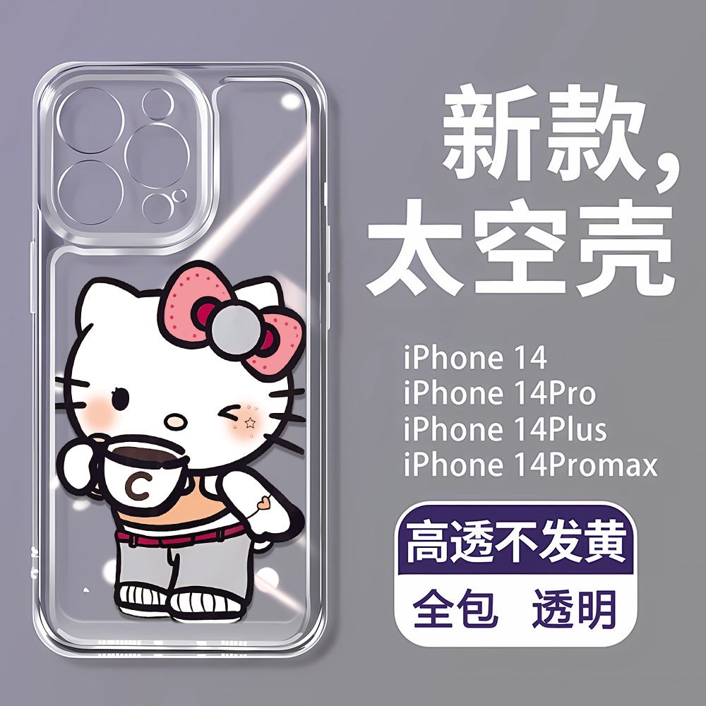 Bộ Dụng Cụ Bảo Vệ An Toàn Cho Bé111312Ốp Điện Thoại Mềm In Hình Ly Cà Phê Dễ Thương Cho Apple kt7 iPhone14Promax 8p ZTEH