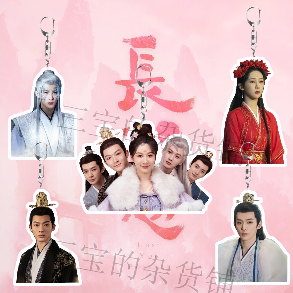 Móc Khóa Acrylic In Chữ Lost You Forever Yang Zi Zhang Wanyi Tan Jianci Deng Wei