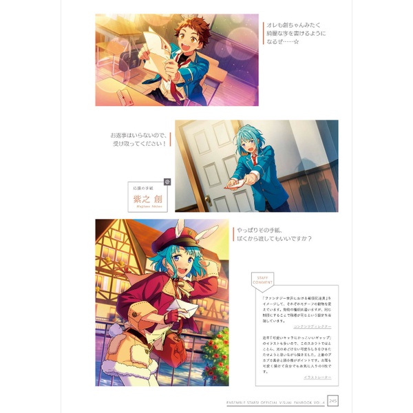 Ensemble Stars! Official Visual Fanbook Vol. 4