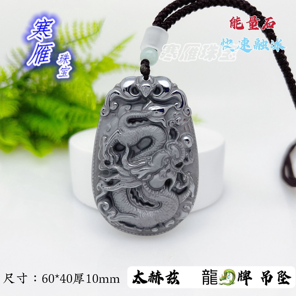 Dây Chuyền Terahertz THz Mặt Đá Năng Lượng Seiko Chạm Khắc Hình Rồng Cho Nam Và Nữ