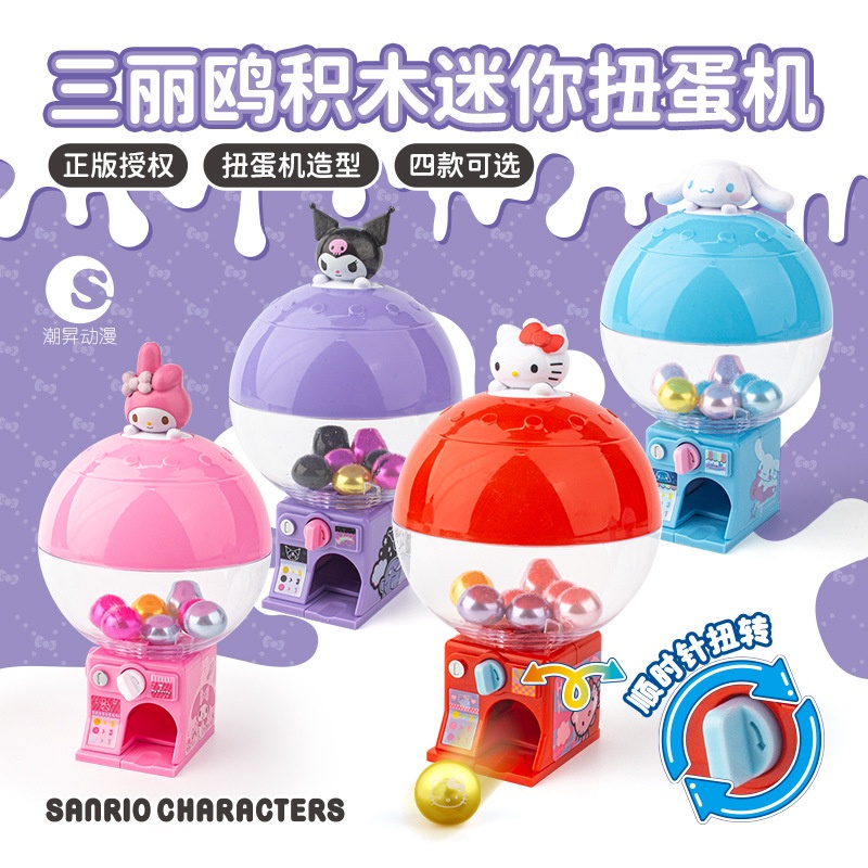 Máy Xếp Hình Sanrio Kuromi Đồ Chơi Dành Cho Bé Gái