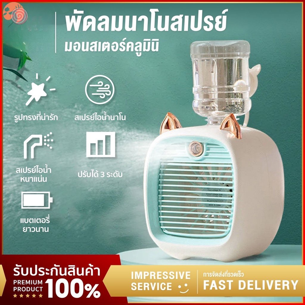 Quạt Điều Hòa Mini 3 Tốc Độ Kèm Sạc Tiện Dụng Cho BéQuạt Điều Hòa Làm Ẩm Không Khí Cá Nhân USB Cho Nhà Ở / Văn Phòng / HSU