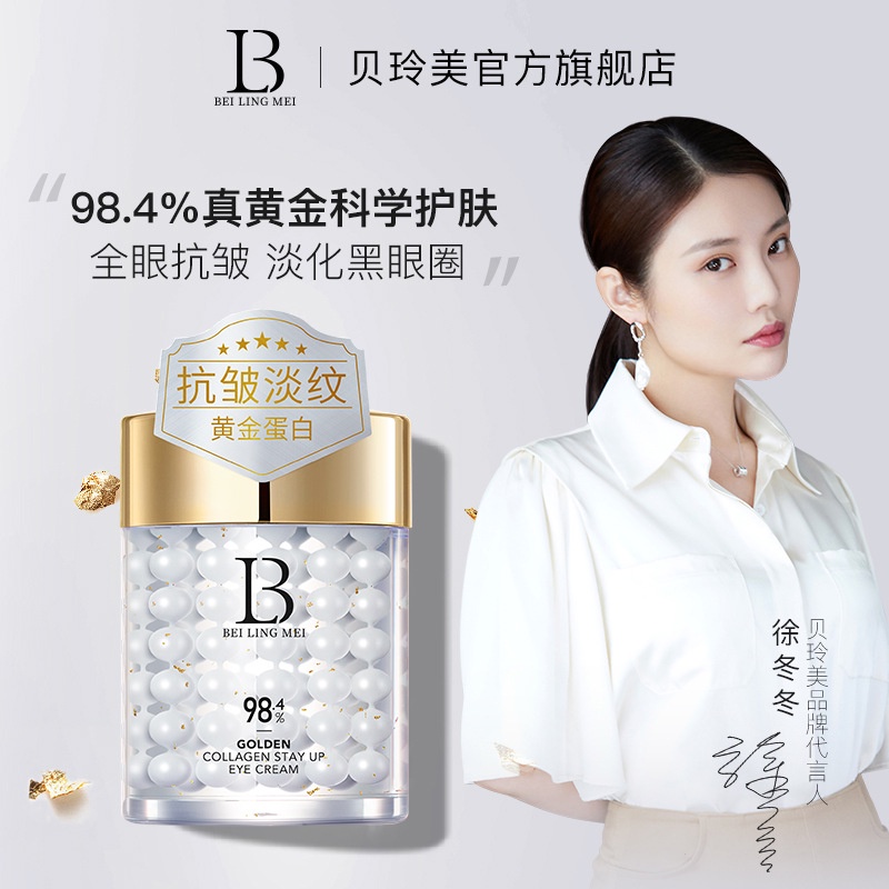 Kem Dưỡng Da Mắt Ban Đêm Chứa Collagen Vàng Giữ Ẩm Làm Sáng Da Và Xóa Mờ Quầng Thâm