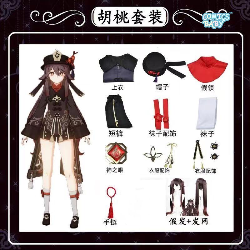 Genshin Impact Hutao Cosplay Costume plus size Uniform Anime Game Hu Tao Chinese Style lolita Halloween suit Women's clothing